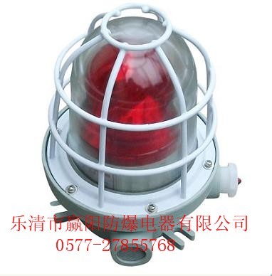 供应BBJ系列防爆声光报警器